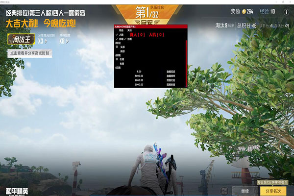CF前百清外挂软件效果